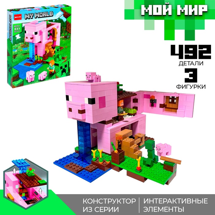 Конструктор Мой Мир «Храм Свинюшки», 492 деталей - Фото 1