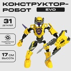 Конструктор Звёздный Воин EVO - Фото 1