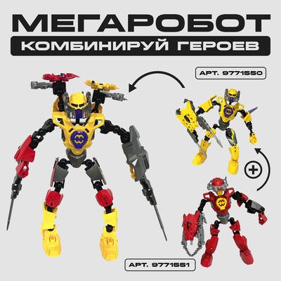 Конструктор Brick Звёздный Воин FURNO