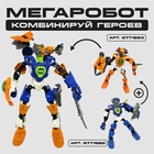 Конструктор Звёздный Воин SURGE - Фото 2