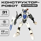 Конструктор Звёздный Воин STORMER - Фото 1