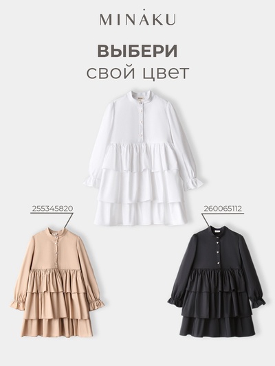 Платье для девочки MINAKU: Basic Line с рюшами, белое, рост 128-134 см