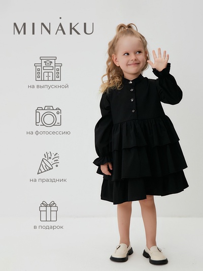 Платье для девочки MINAKU: Basic Line с рюшами, чёрное, рост 104-110 см