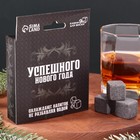 Новый год. Новогодний набор камней для виски «С Новым годом», 9 шт - фото 23173033