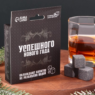 Новогодний набор камней для виски «С Новым годом», 9 шт