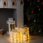 Светодиодная фигура «Ажурные подарки» 15, 20, 25 см, текстиль, металл, батарейки ААх2 (не в комплекте), свечение тёплое белое - фото 2162951