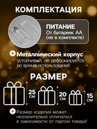 Светодиодная фигура «Подарки плетёные» 15, 20, 25 см, текстиль, металл, батарейки ААх2 (не в комплекте), свечение тёплое белое - Фото 2