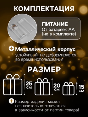 Светодиодная фигура «Подарки плетёные» 15, 20, 25 см, текстиль, металл, батарейки ААх2 (не в комплекте), свечение тёплое белое