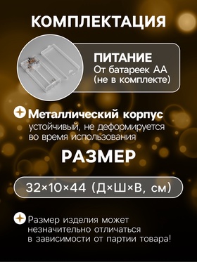 Светодиодная фигура «Ёлка» 32×44×10 см, металл, текстиль, батарейки ААх2 (не в комплекте), свечение тёплое белое