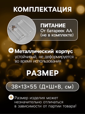 Светодиодная фигура «Ёлка» 38×55×13 см, металл, текстиль, батарейки ААх2 (не в комплекте), свечение тёплое белое