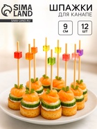 Шпажки для канапе «Кубики», в наборе 12 шт. - Фото 1