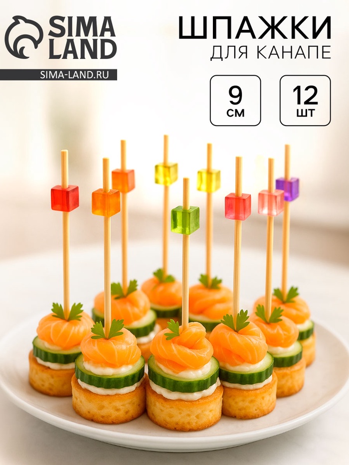 Шпажки для канапе «Кубики», в наборе 12 шт. - Фото 1