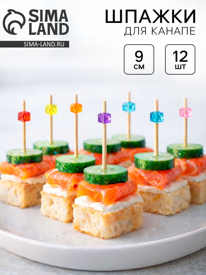 Шпажки для канапе «Кубики», в наборе 12 шт. - Фото 1