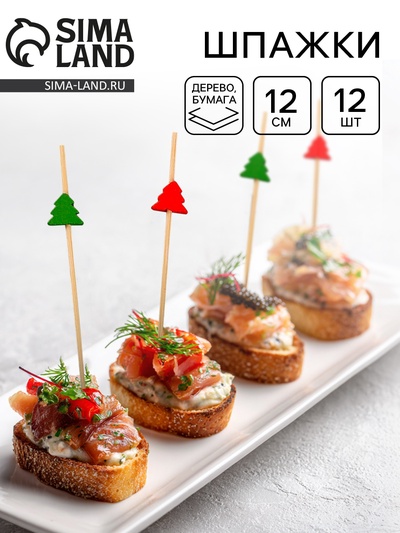 Шпажки для канапе новогодние «Ёлочки», в наборе 12 шт.