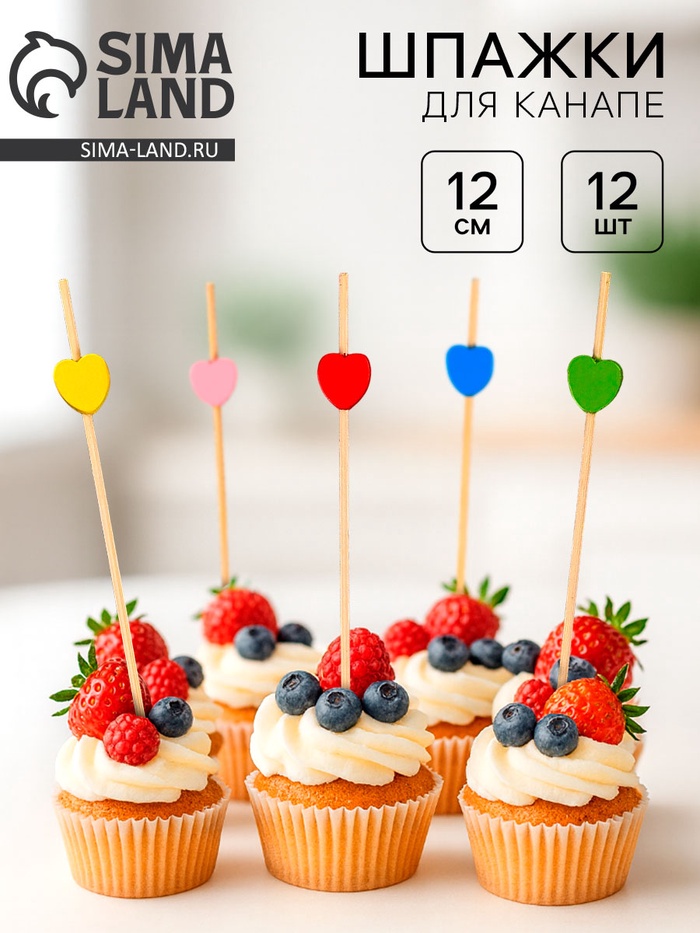 Шпажки «Сердца», в наборе 12 шт. - Фото 1