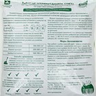 Средство для борьбы с вредителями, органо-минеральное удобрение для растений «ТабаСап», 2 кг, «Костромской Химзавод» - Фото 2