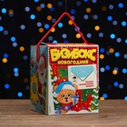 Коробка подарочная "Бизибокс", 13,6 х 17,2 х 13,6 см - фото 284971712