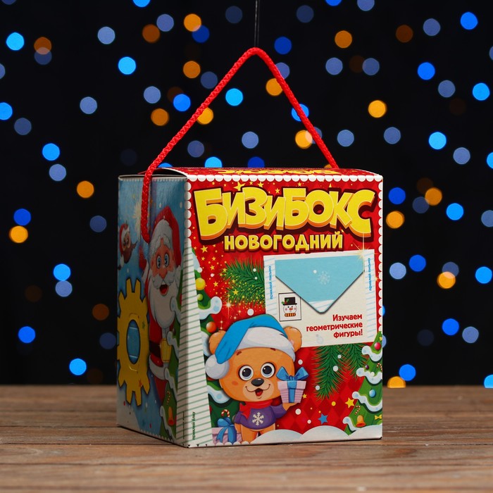 Коробка подарочная "Бизибокс", 13,6 х 17,2 х 13,6 см - Фото 1