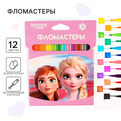 Фломастеры 12 цветов, вентилируемый колпачок «Холодное сердце»
