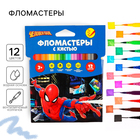 Фломастеры с кистью, 12 цветов, Человек-паук - фото 109105301
