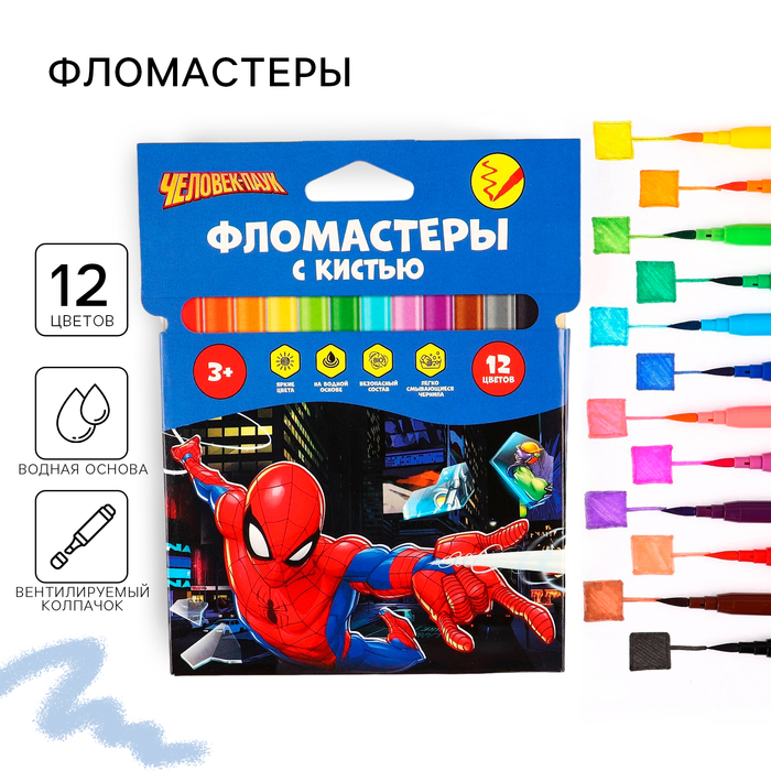 Фломастеры с кистью, 12 цветов, Человек-паук - Фото 1