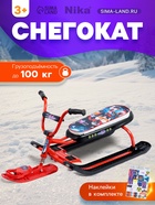 Снегокат «Ника-джамп» с галактическим роботом, красный, СНД1/ГР Nika Kids - Фото 1