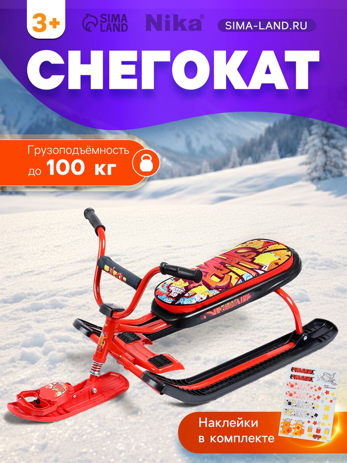 Снегокат «Ника-джамп» с граффити, красный, СНД1/GR Nika Kids - Фото 1