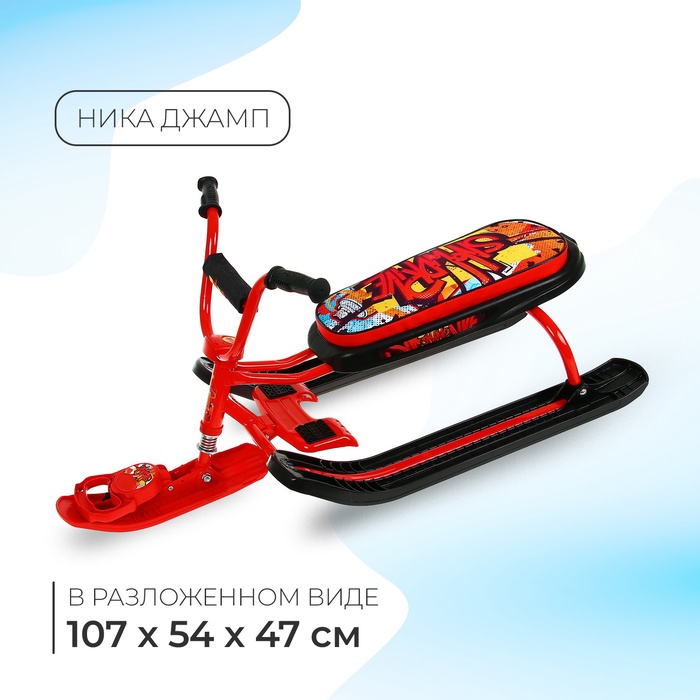Снегокат «Ника-джамп» с граффити, красный, СНД1/GR Nika Kids - Фото 1