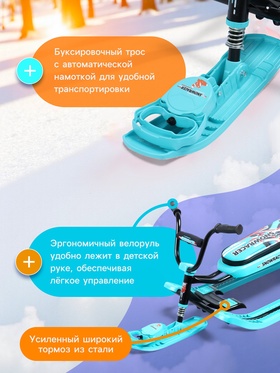 Снегокат «Ника-джамп» Sportbike, бирюзовый, СНД1/SB2 Nika Kids
