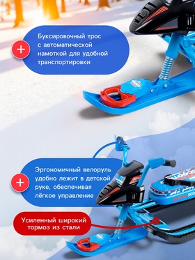 Снегокат Snowpatrol с гонщиком, со спинкой, синий, СНД2/Г Nika Kids