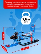 Снегокат Snowpatrol с гонщиком, со спинкой, синий, СНД2/Г Nika Kids - Фото 5