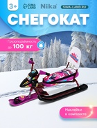 Снегокат Snowpatrol Slalom, со спинкой, фиолетовый, бордовый, СНД2/SL Nika Kids - Фото 1