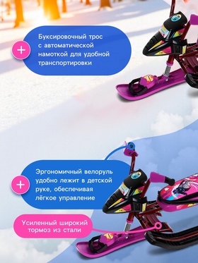 Снегокат Snowpatrol Slalom, СНД2/SL, со спинкой и ремнём безопасности