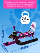 Снегокат Snowpatrol Slalom, со спинкой, фиолетовый, бордовый, СНД2/SL Nika Kids - Фото 5
