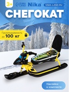 Снегокат Snowpatrol, со спинкой, жёлтый, чёрный, СНД2/SP12 Nika Kids - Фото 1