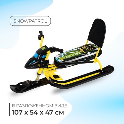 Снегокат Snowpatrol, со спинкой, жёлтый, чёрный, СНД2/SP12 Nika Kids