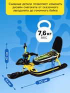Снегокат Snowpatrol, со спинкой, жёлтый, чёрный, СНД2/SP12 Nika Kids - Фото 5