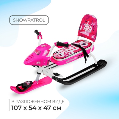 Снегокат Snowpatrol, со спинкой, розовый, СНД2/SP2 Nika Kids