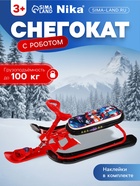 Снегокат «Галактический робот», СНК/ГР - Фото 1