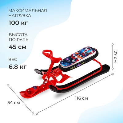 Снегокат «Галактический робот», СНК/ГР