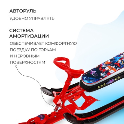 Снегокат «Галактический робот», СНК/ГР