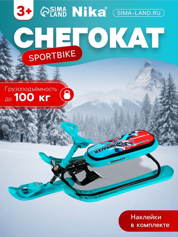 Снегокат Sportbike, СНК/SB2 - Фото 1