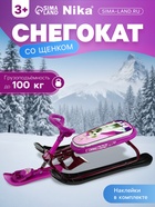 Снегокат «Со щенком», СНК/Щ2 - Фото 1