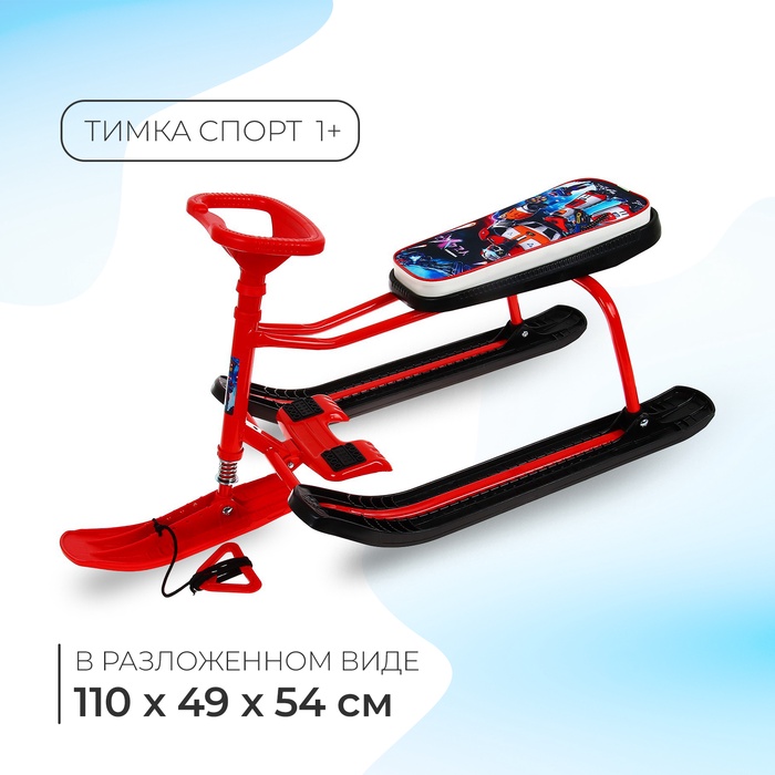 Снегокат «Тимка Спорт 1+ Галактический робот», ТС1+/ГР - Фото 1