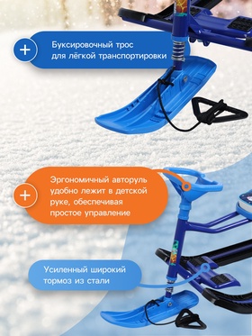 Снегокат «Тимка спорт 1+ Космический», ТС1-М/К