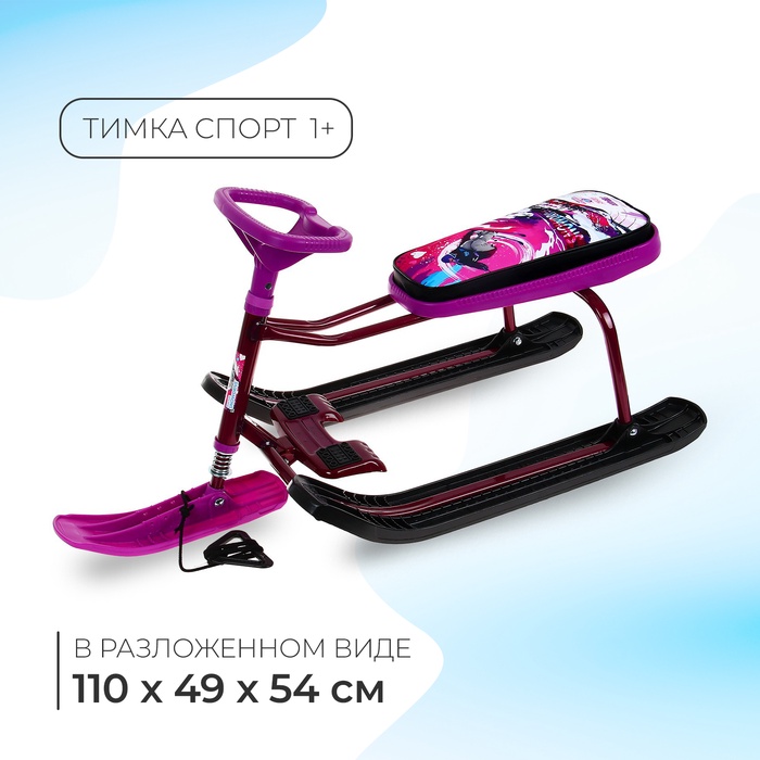 Снегокат «Тимка Спорт 1+» Slalom, ТС1+/SL - Фото 1