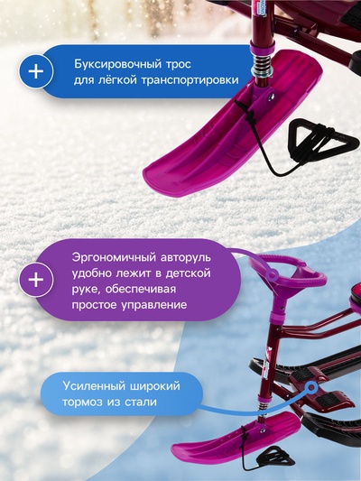 Снегокат «Тимка Спорт 1+» Slalom, ТС1+/SL