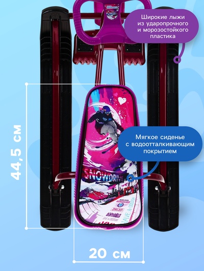 Снегокат «Тимка Спорт 1+» Slalom, ТС1+/SL