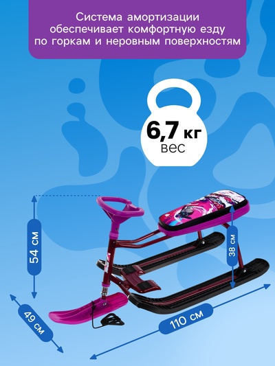 Снегокат «Тимка Спорт 1+» Slalom, ТС1+/SL