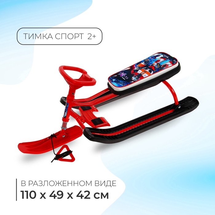 Снегокат «Тимка Спорт 2+ Галактический робот», ТС2+/ГР - Фото 1